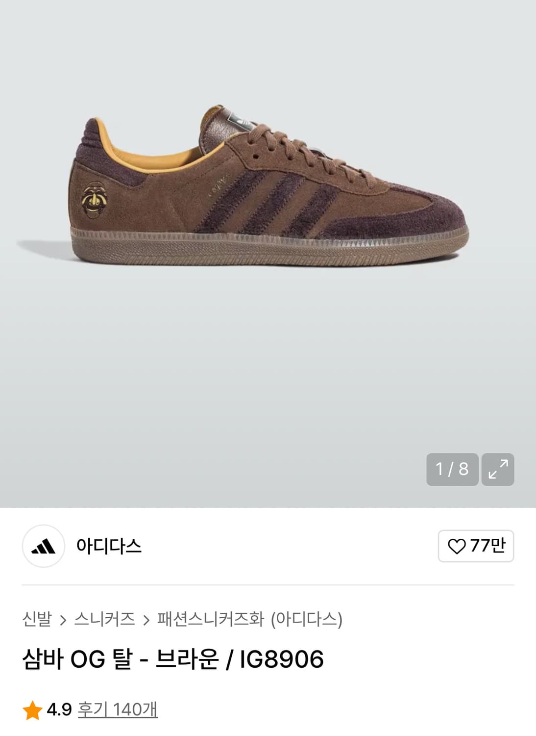 아디다스 삼바 탈 235사이즈 상품이미지1