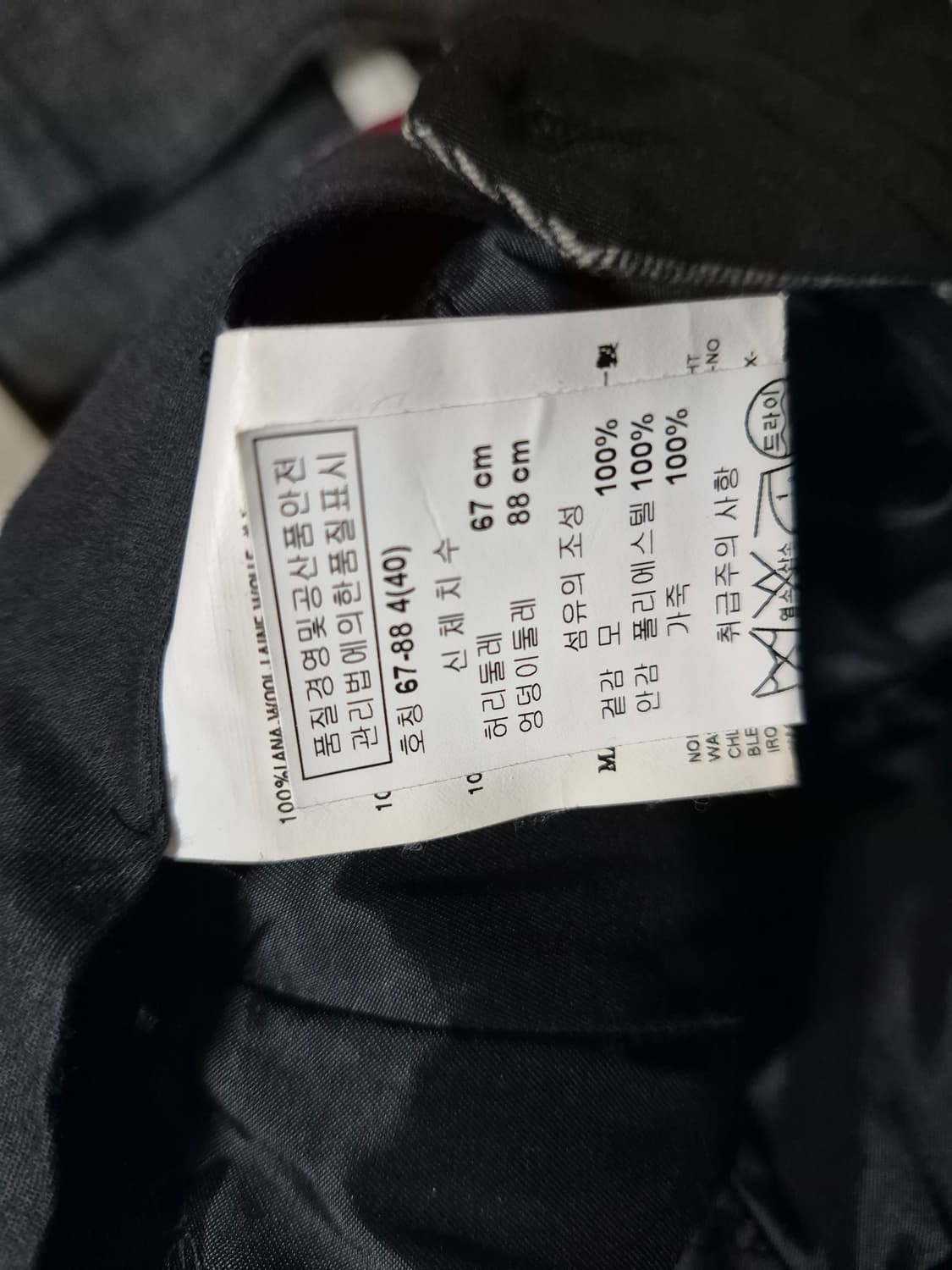 디스퀘어드 모직 7부팬츠 (40) 상품이미지10