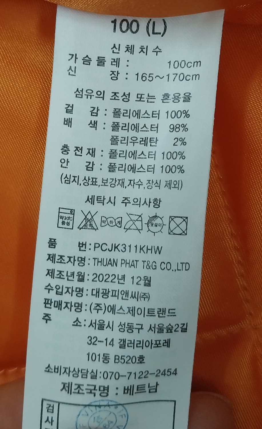 POLICE 폴리스 항공 봄버 자켓 100 상품이미지7