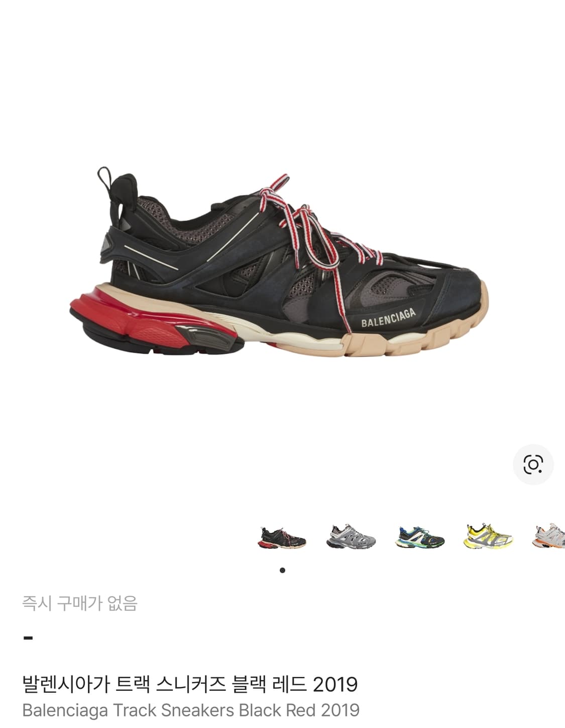 발렌시아가 트랙슈즈 브레드(41) 상품이미지1