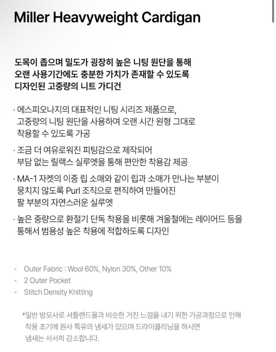 에스피오나지 Miller Heavyweight Cardigan  XL 상품이미지6