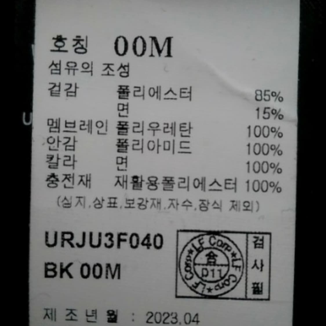 Barbour 인터내셔널 B.Intl Handle 자켓 Black M 상품이미지4