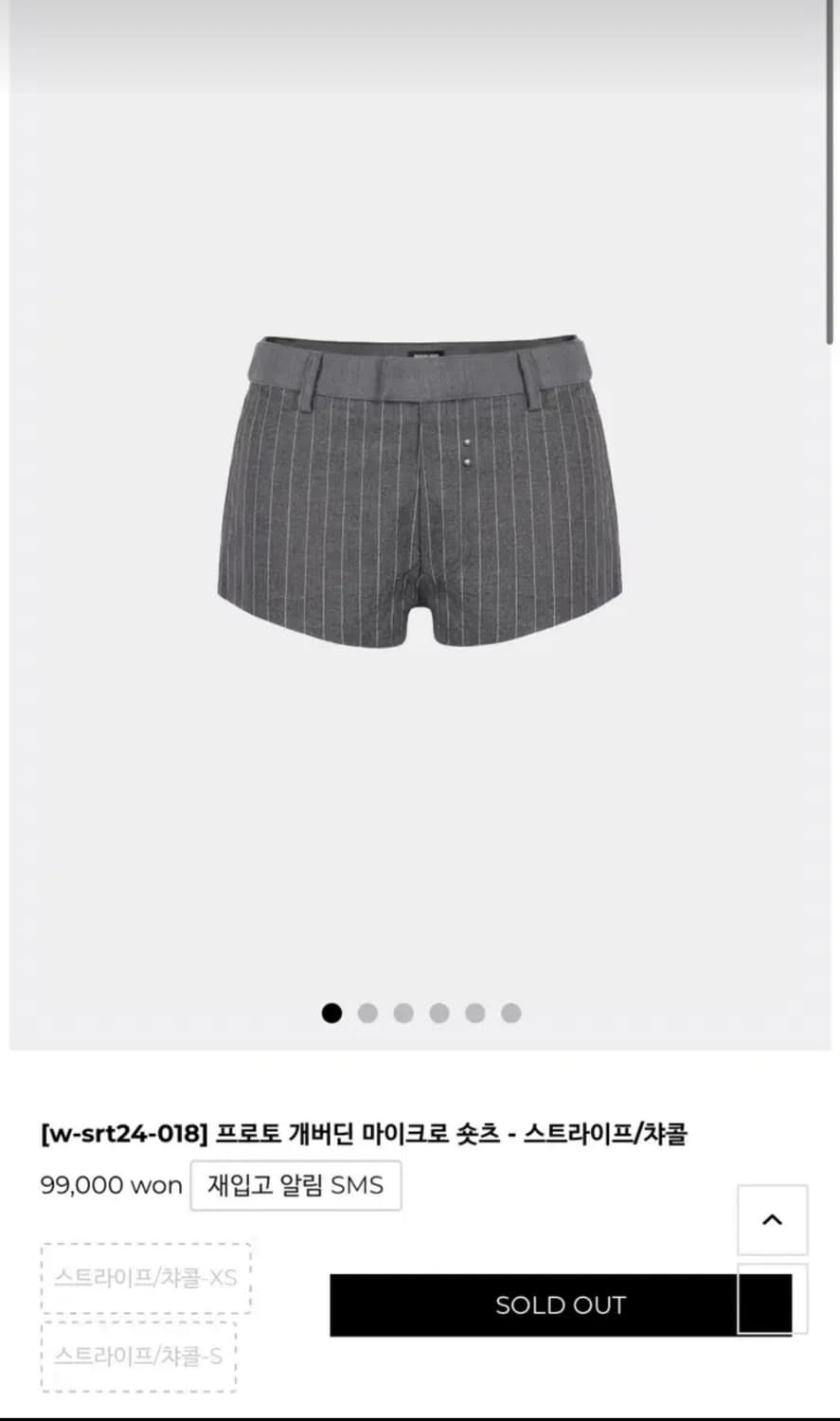 배드블러드 스트라이프 마이크로 쇼츠 상품이미지1