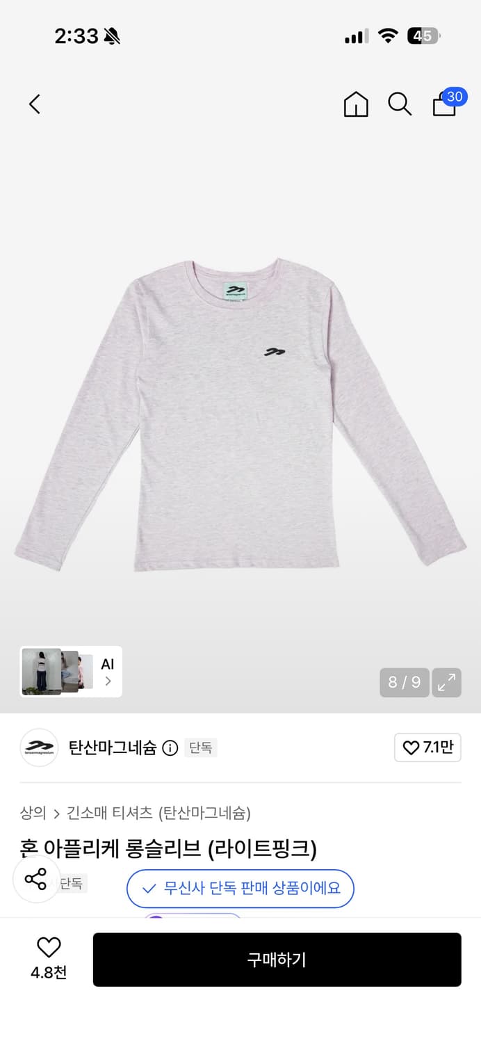 탄산마그네슘 혼 아플리케 롱슬리브 (라이트핑크) 상품이미지2