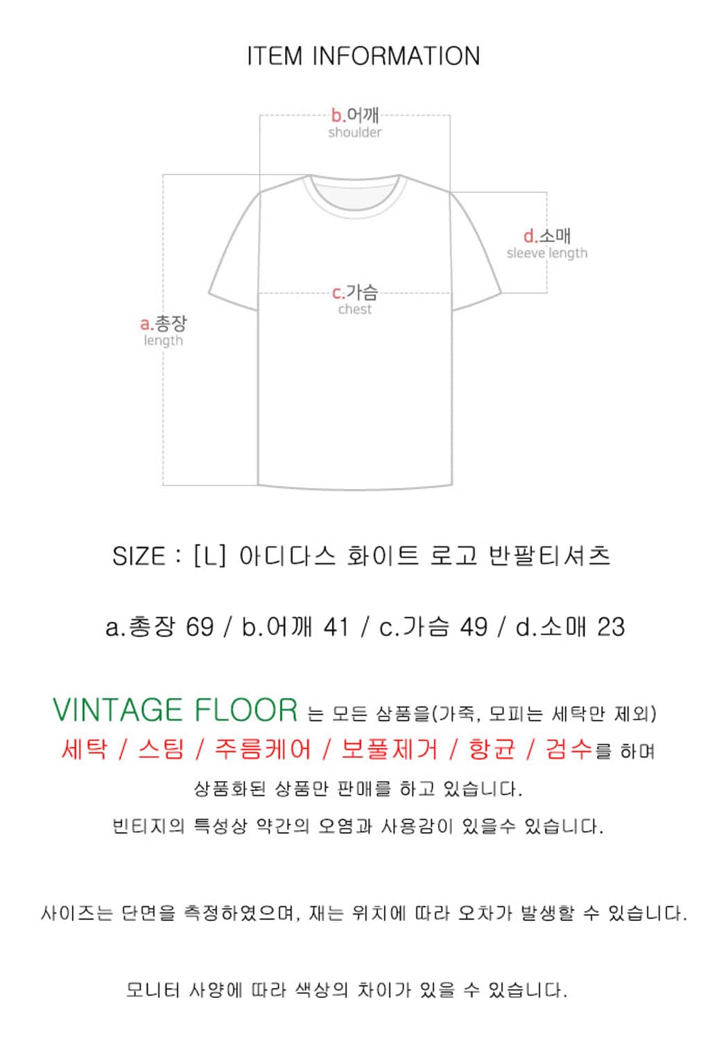 [L] 아디다스 화이트 로고 반팔티셔츠 상품이미지8