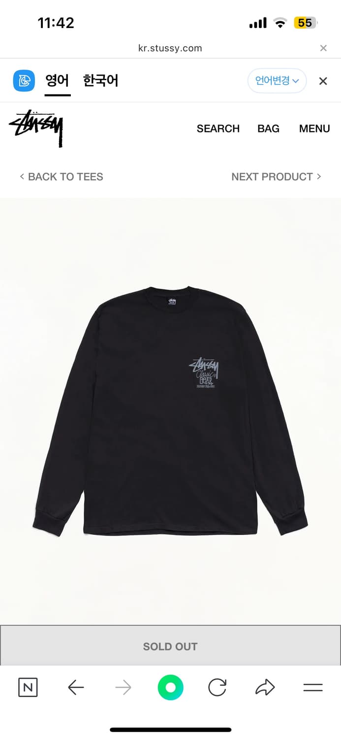 스투시 클래식 기어 피그먼트 다이드 롱슬리브 티셔츠 상품이미지1