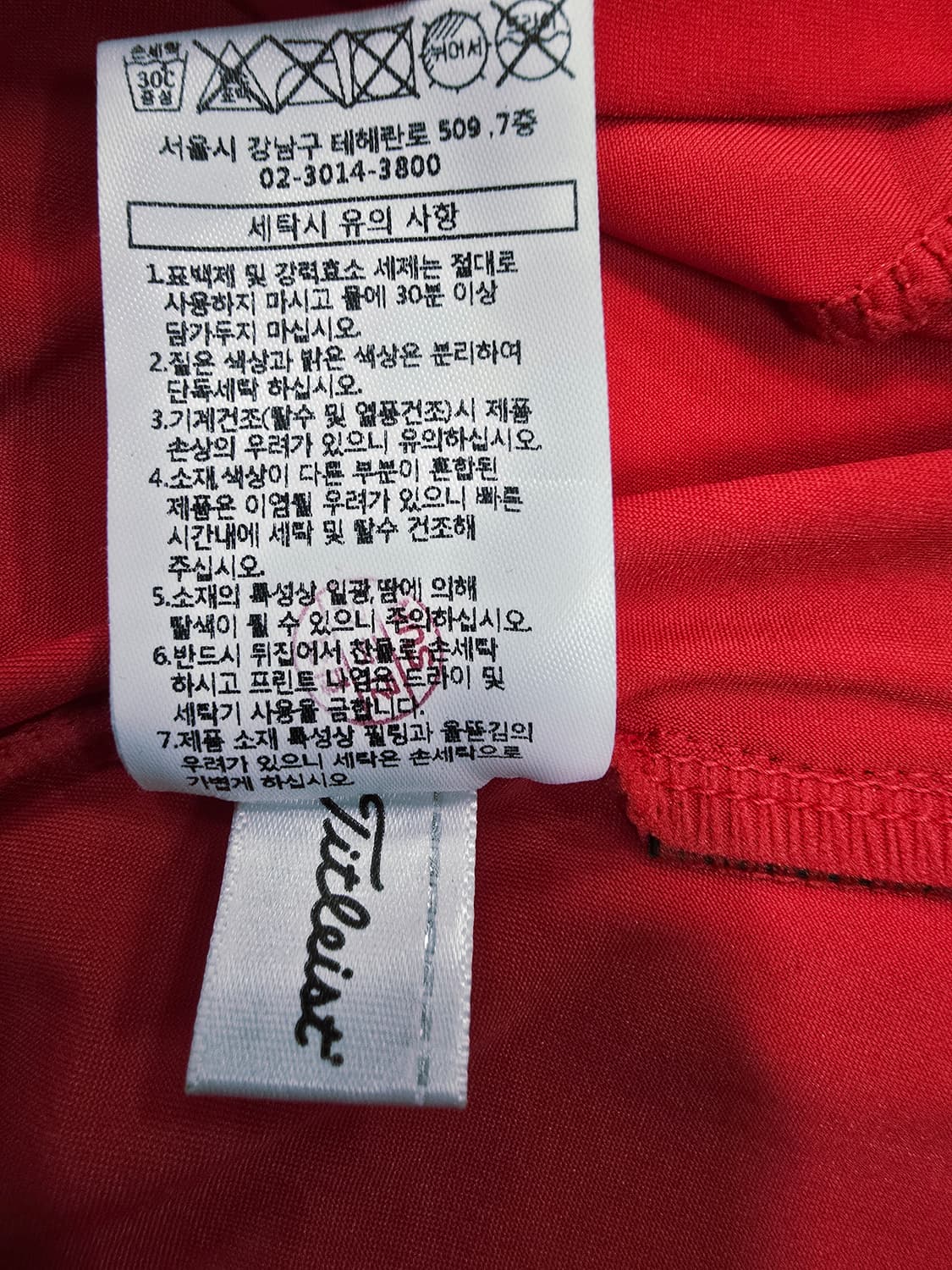 타이틀리스트 여성 골프 반팔 티셔츠 레드90 상품이미지9