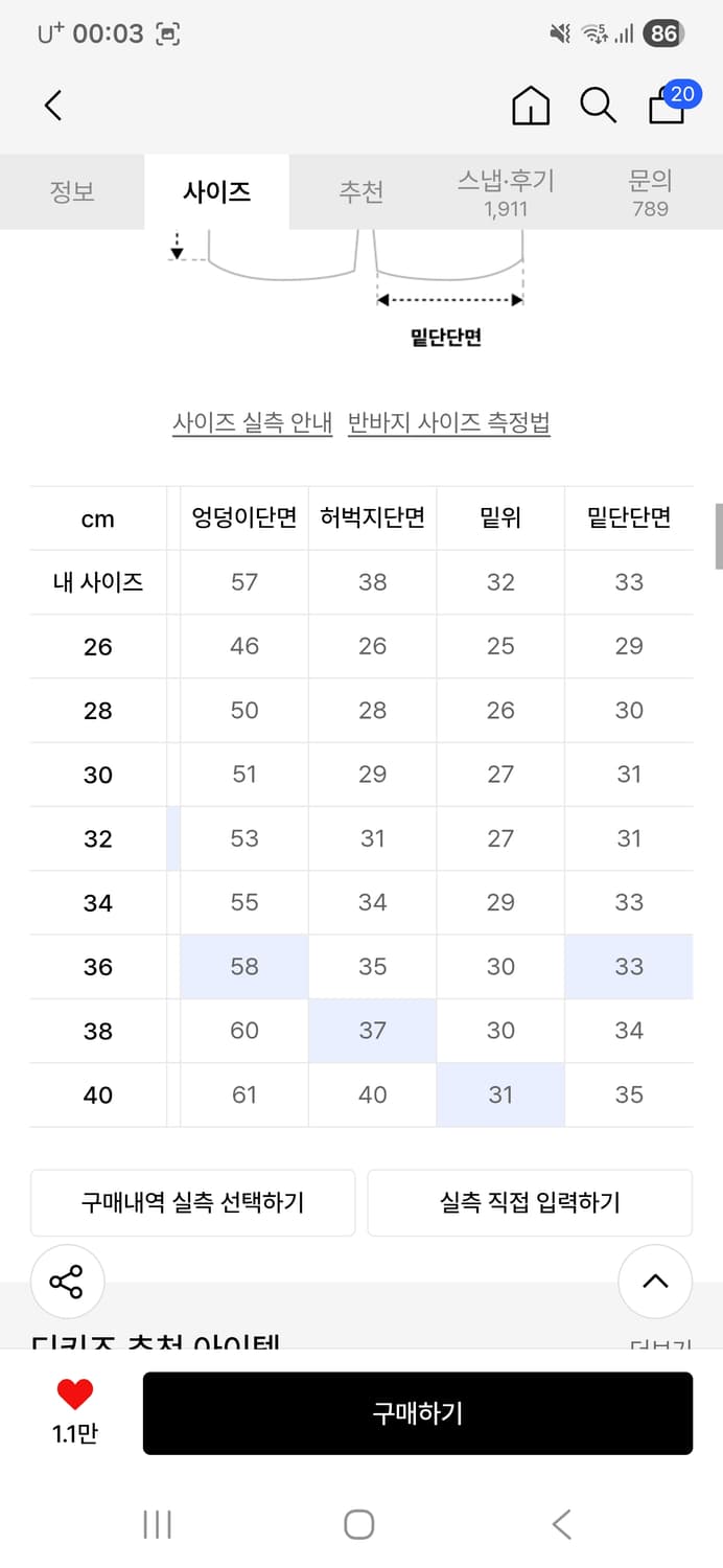 [새상품] 42283 루즈핏 워크쇼츠 Khaki 32사이즈 상품이미지3