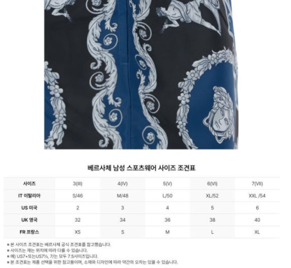베르사체 남성 수영복 4사이즈 M 상품이미지4