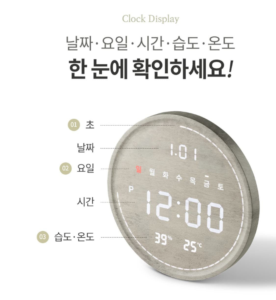 플라이토 벽시계 날짜표시 LED초침 인테리어시계 판매 상품이미지3