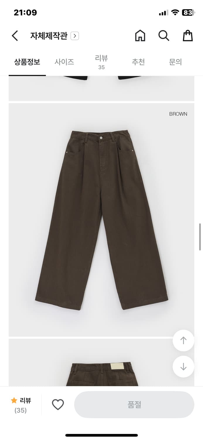 블랙업 커피스 핀턱 와이드 코튼팬츠 상품이미지4