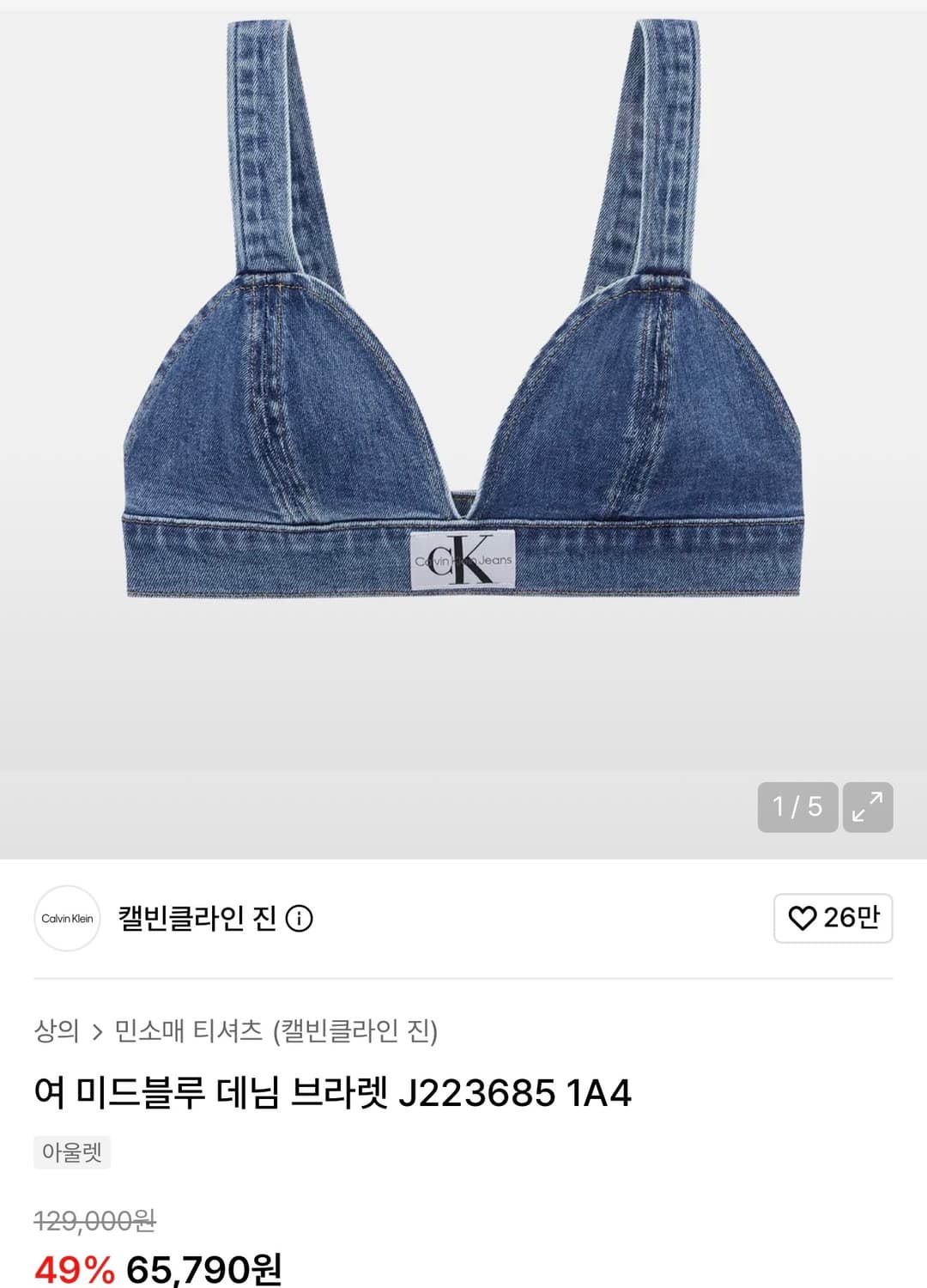 CK캘빈클라인 여 미드블루 데님 브라렛 xs 상품이미지1