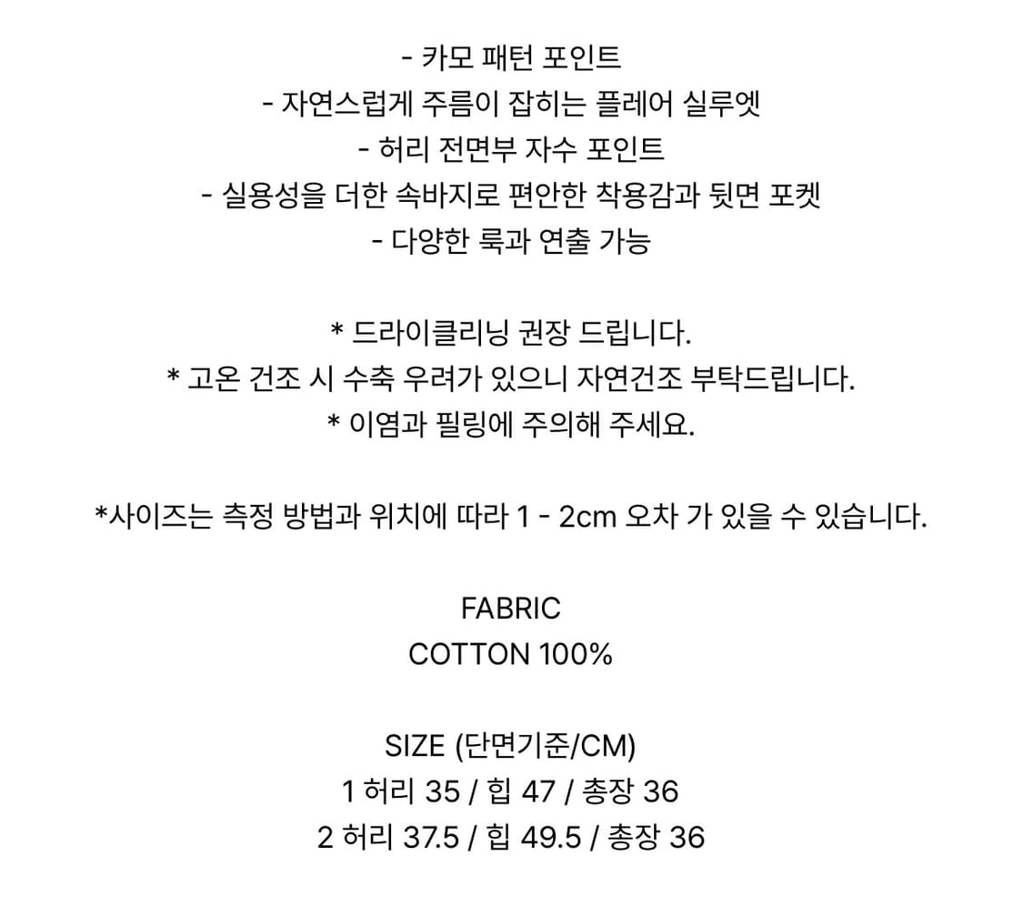 플레어 카모 미니스커트 상품이미지5