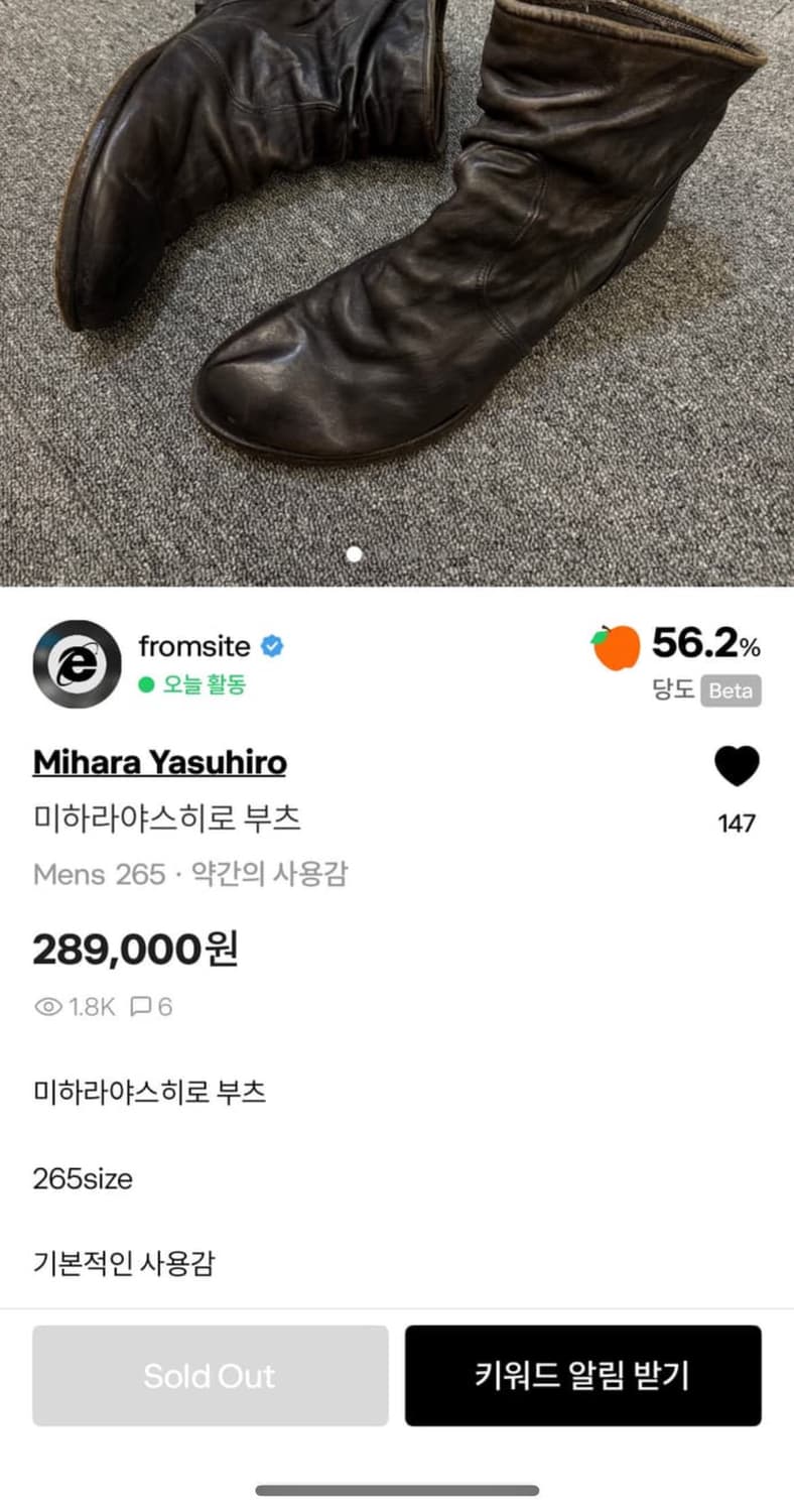 미하라 야스히로 부츠(265) 상품이미지2