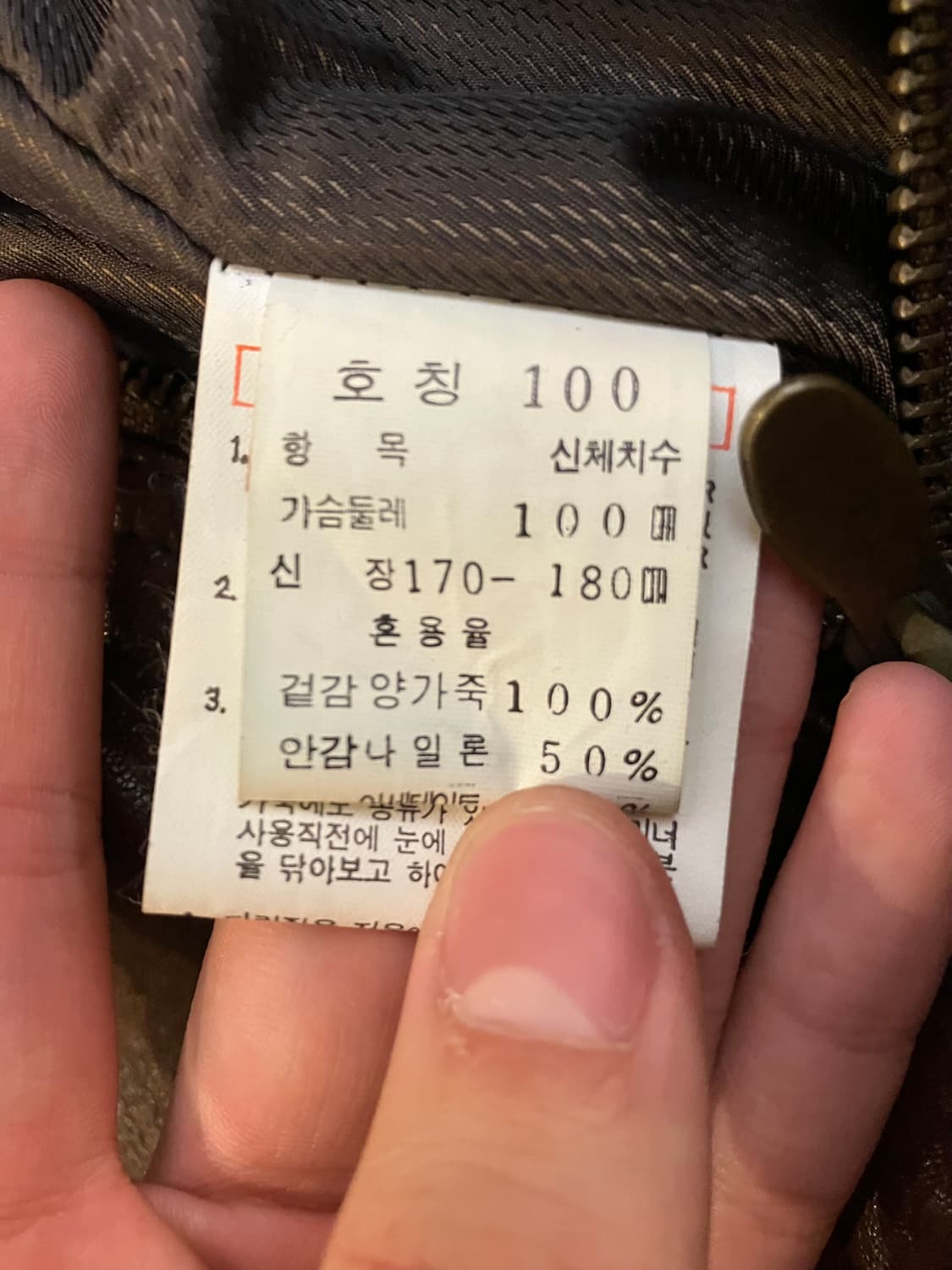 90s 바쏘 램스킨 양털 무스탕 가죽자켓 브라운 상품이미지6