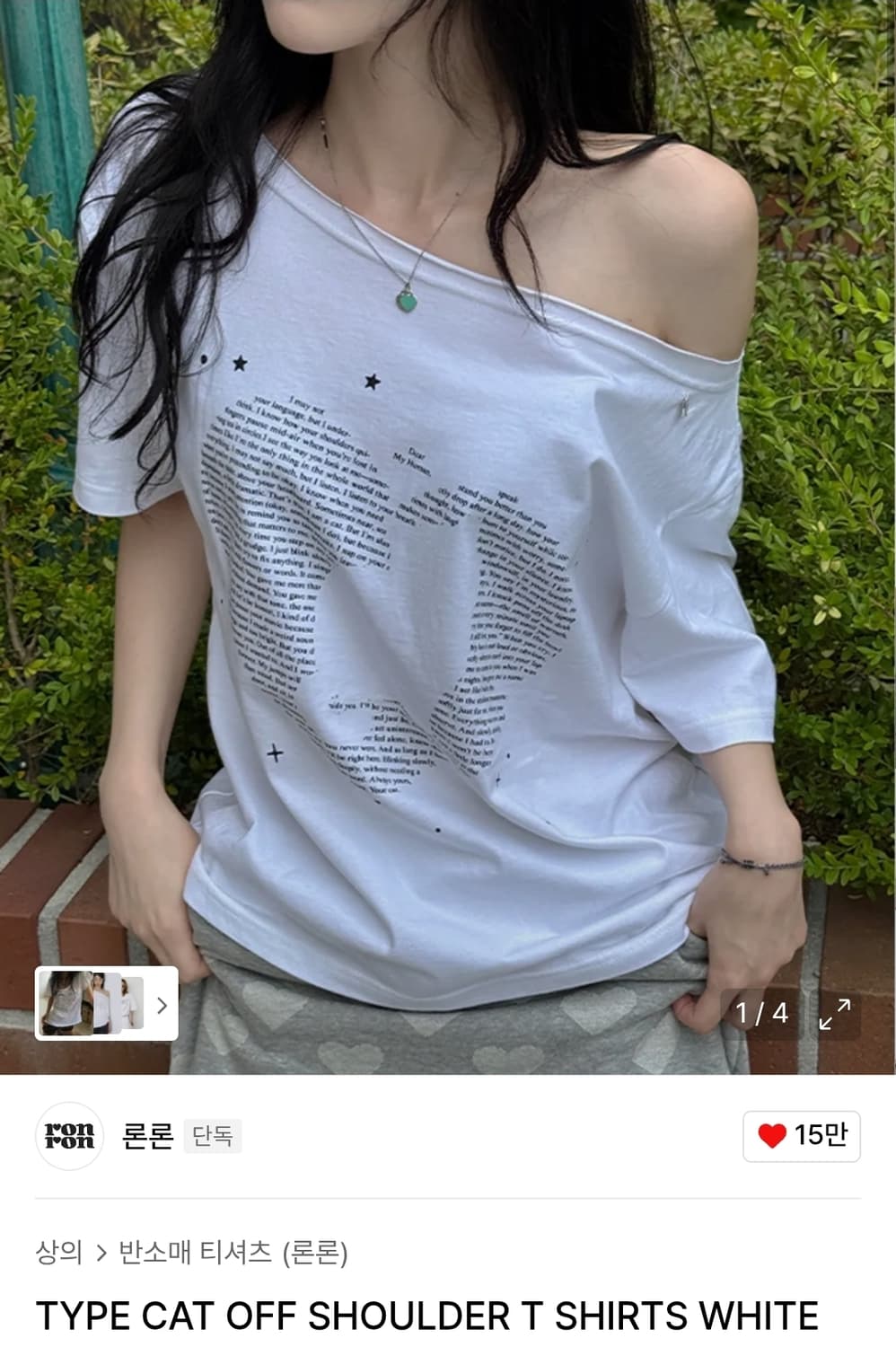 론론 타입 캣 오프숄더 티셔츠 상품이미지1