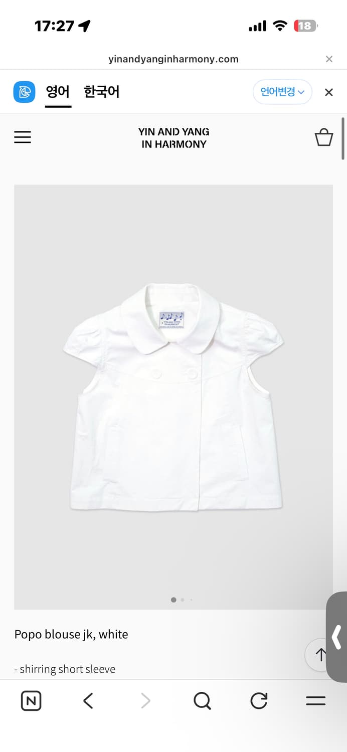 인앤양인하모니 포포 블라우스 상품이미지1