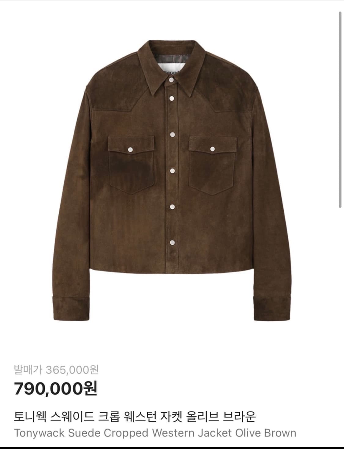 토니웩 스웨이드 크롭 웨스턴 자켓 올리브 브라운 L사이즈 상품이미지1