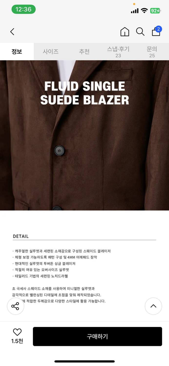 (새상품)(L) 드로우핏 플루이드 싱글 스웨이드 블레이저 자켓 판매 상품이미지3
