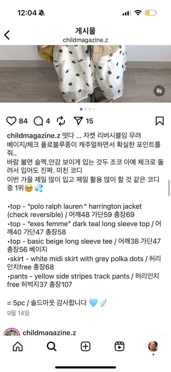 차일드매거진 코디셋 단품 판매 상품이미지7