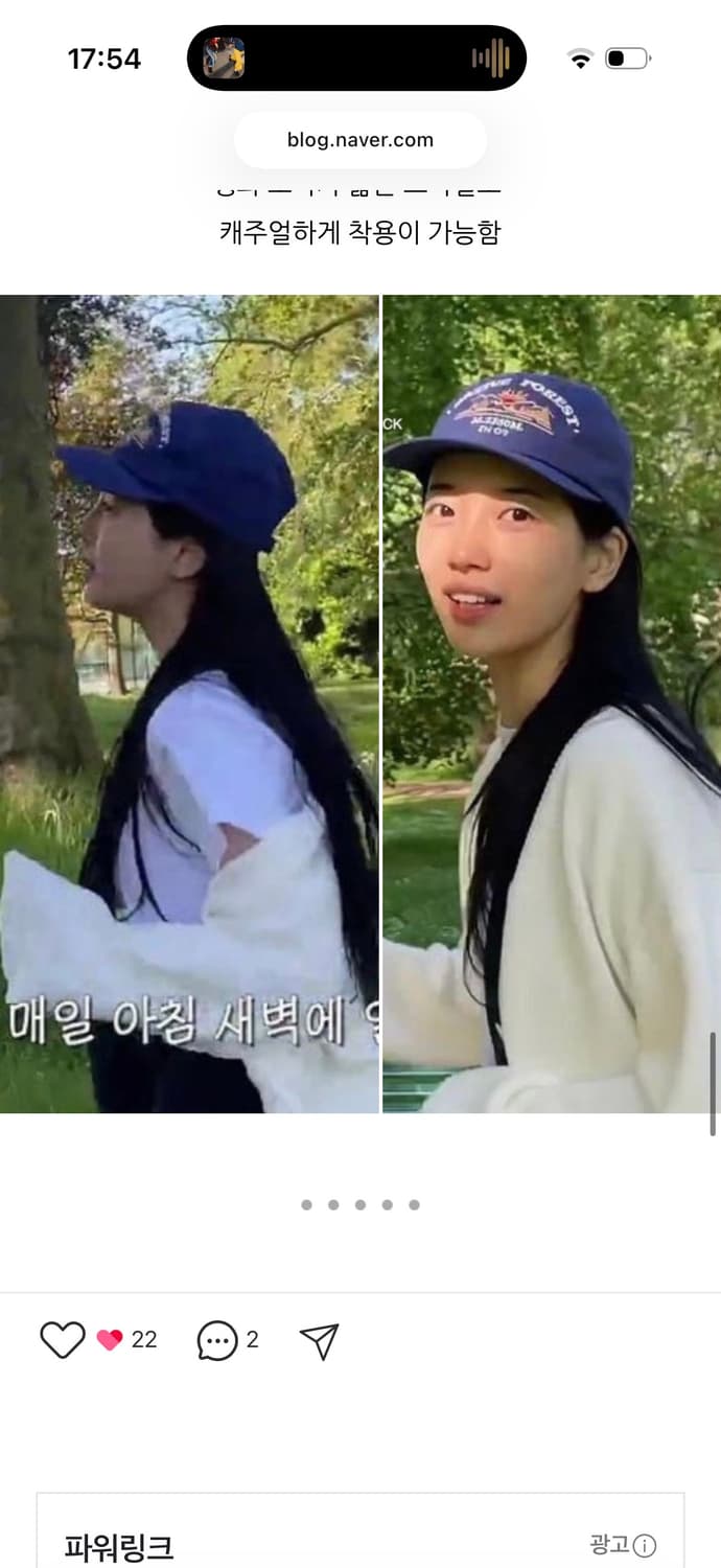 엔오르 모자 아이보리(수지 강민경 신현빈 착용) 상품이미지4