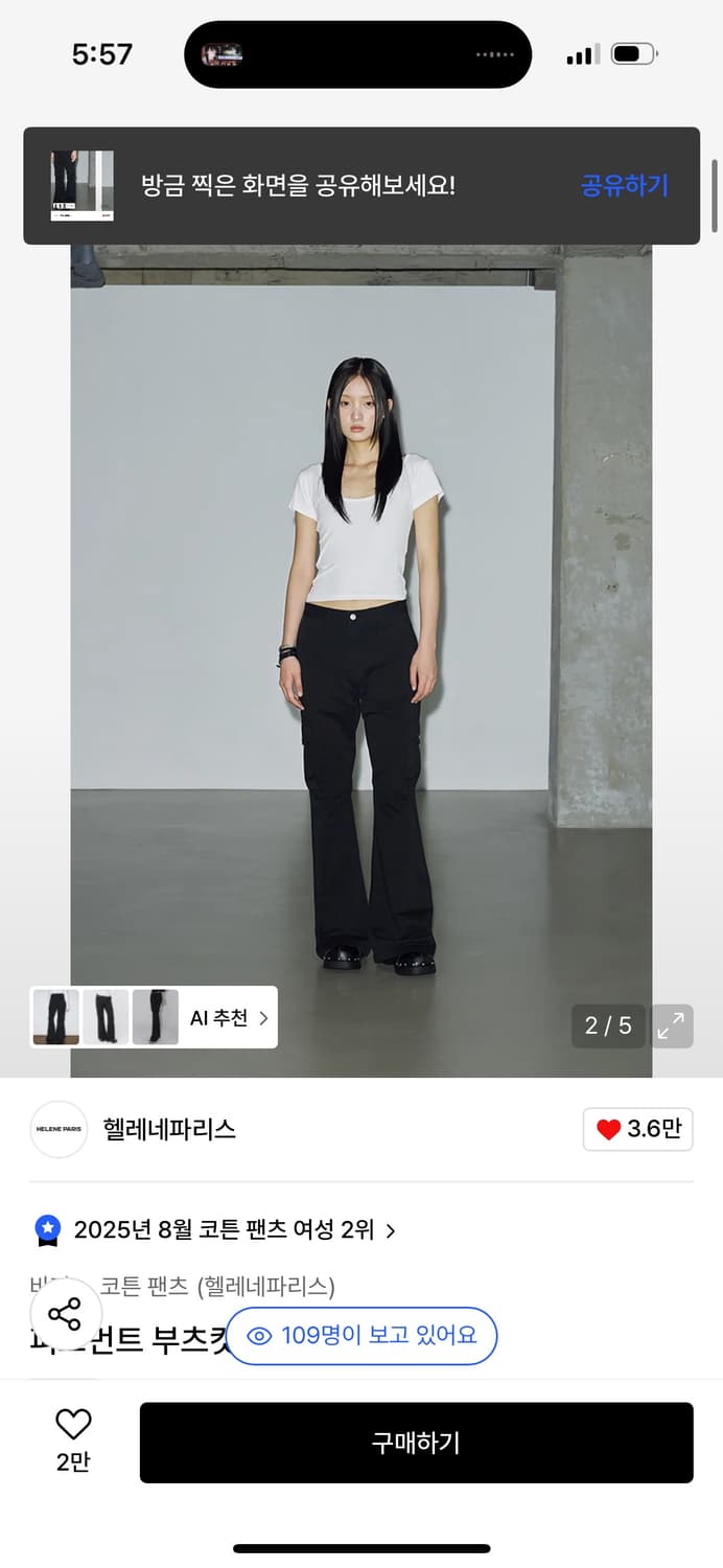 [새상품] 헬레네파리스 피그먼트 부츠컷 카고 팬츠 [블랙] 상품이미지2