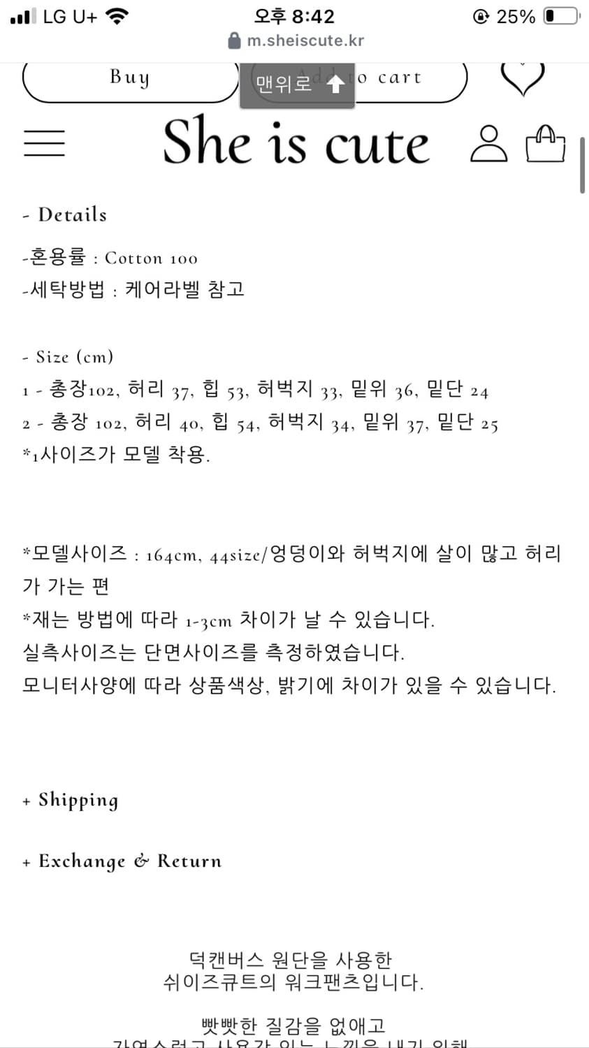 쉬이즈큐트 워크팬츠 아이보리 S 상품이미지2