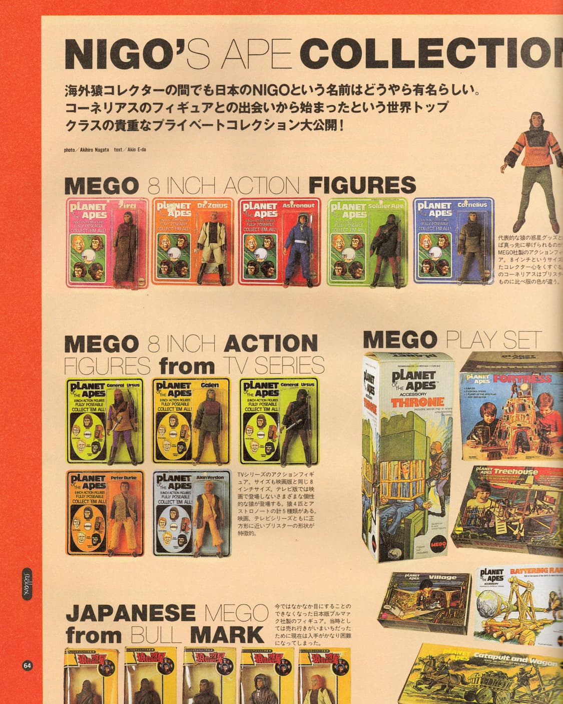 Relax 1999년 NIGO, BAPE 특집 부록 소노시트 미사용  상품이미지8