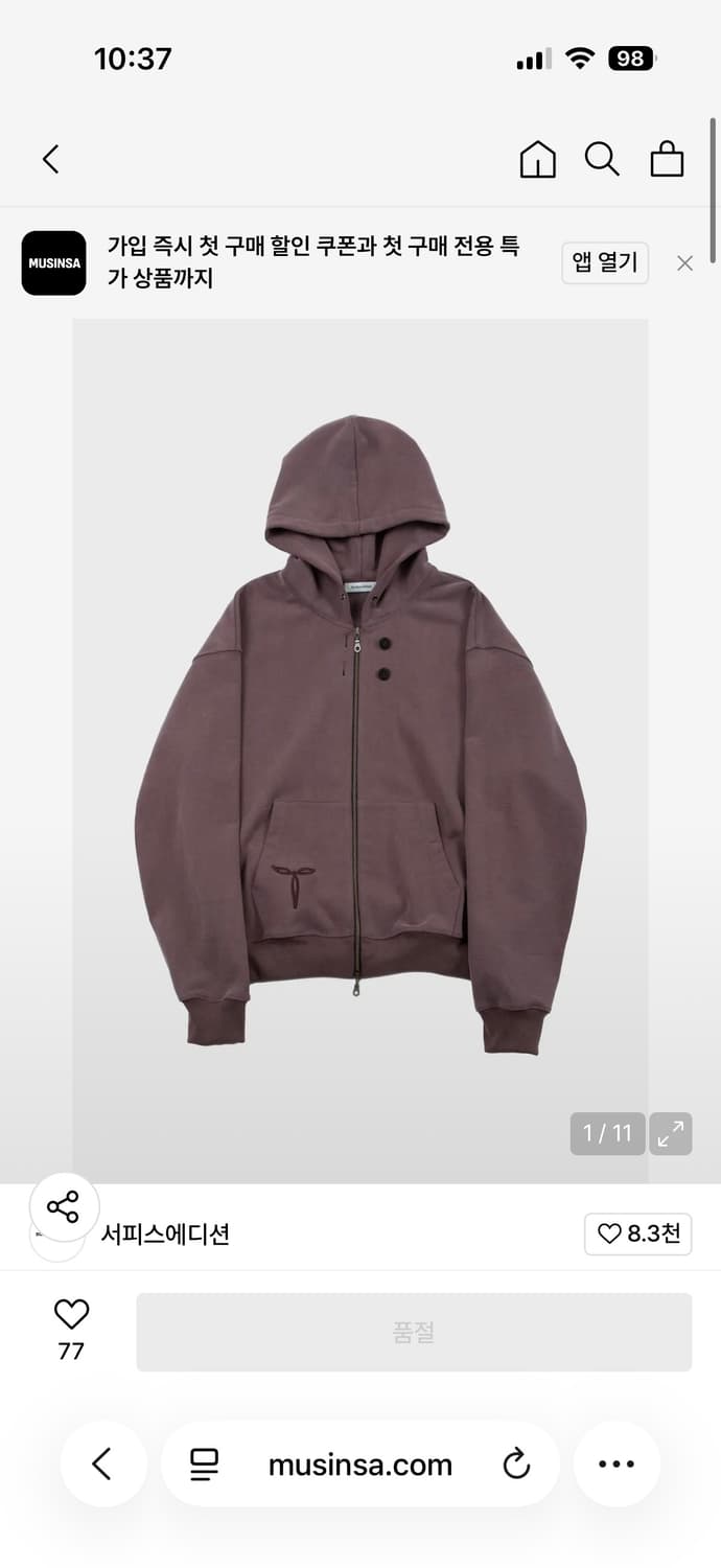 서피스에디션 후드집업 상품이미지1