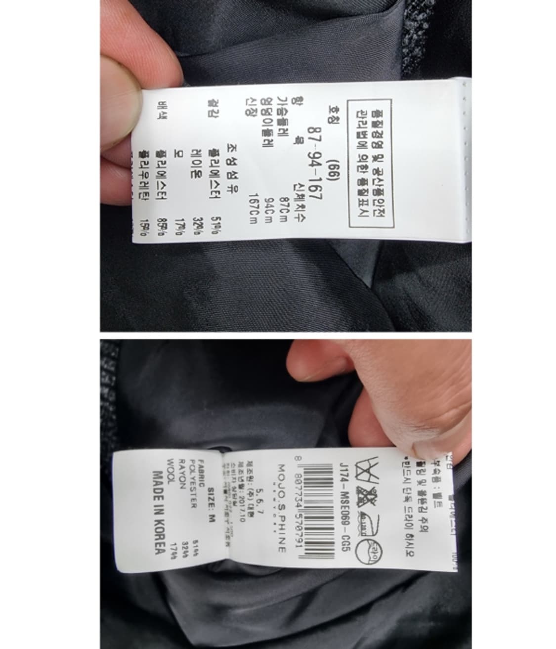 MOJO.S.PHINE 모조에스핀 상품이미지9