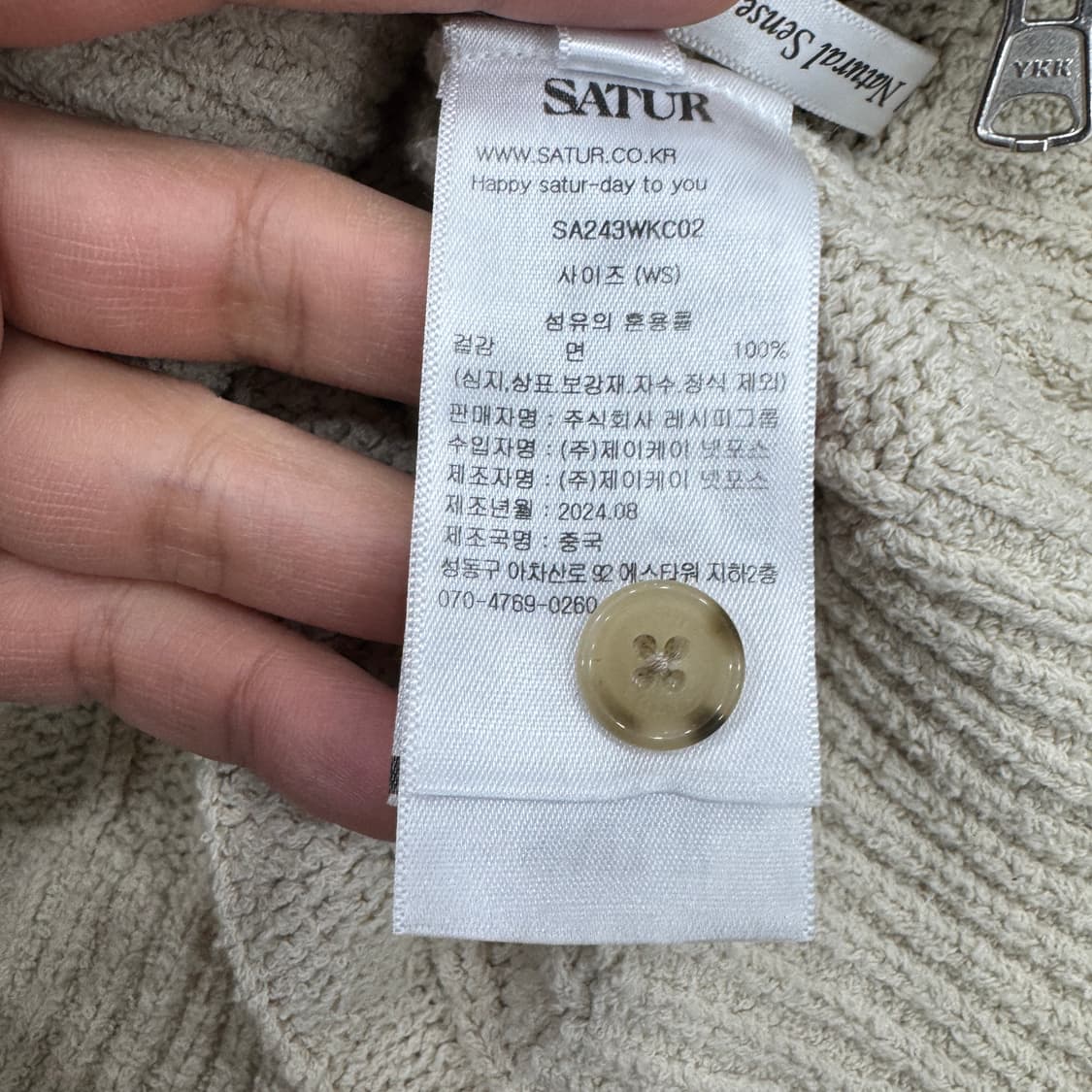 여성용 WS SATUR 세터 파로 부클 니트 집업  상품이미지10