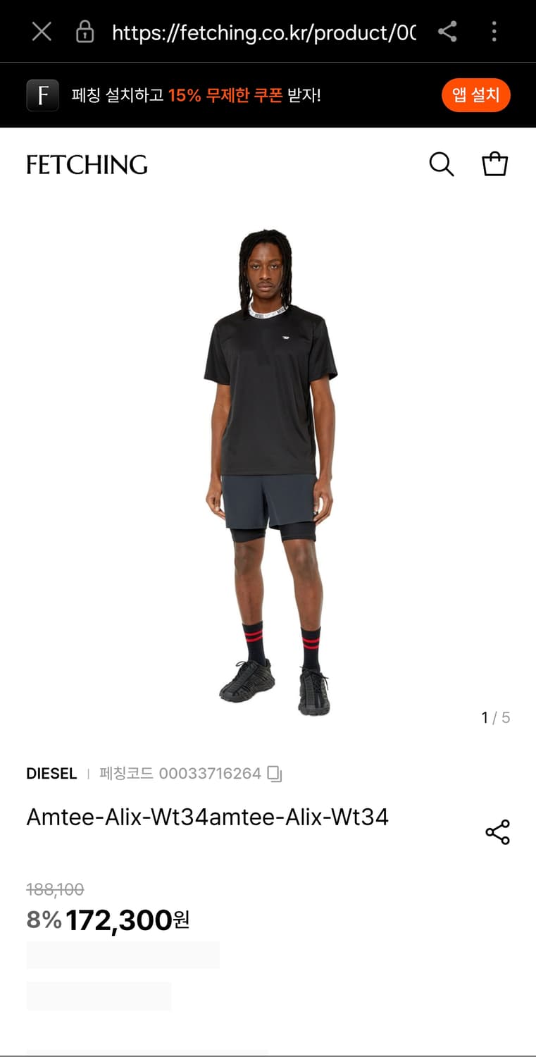 디젤 스포츠 반팔 L 상품이미지5