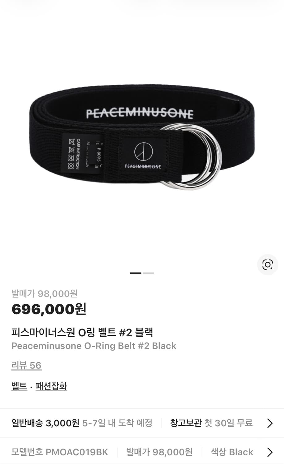 피스마이너스원 O링 벨트 블랙 #2 상품이미지1