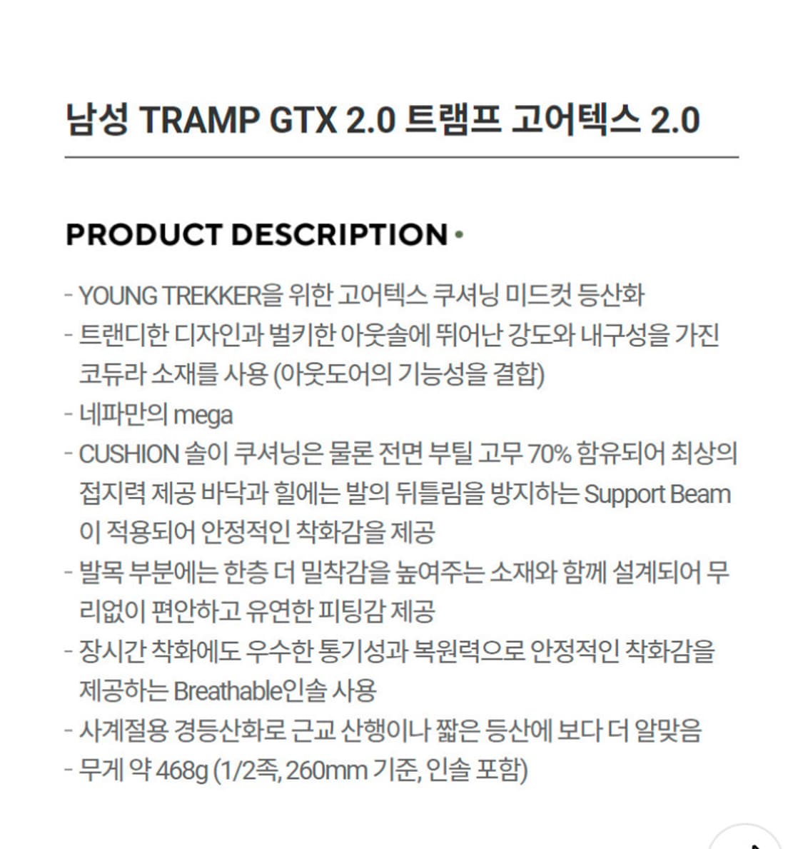 네파 고어텍스 새상품 등산 트레킹화 판매합니다 상품이미지3