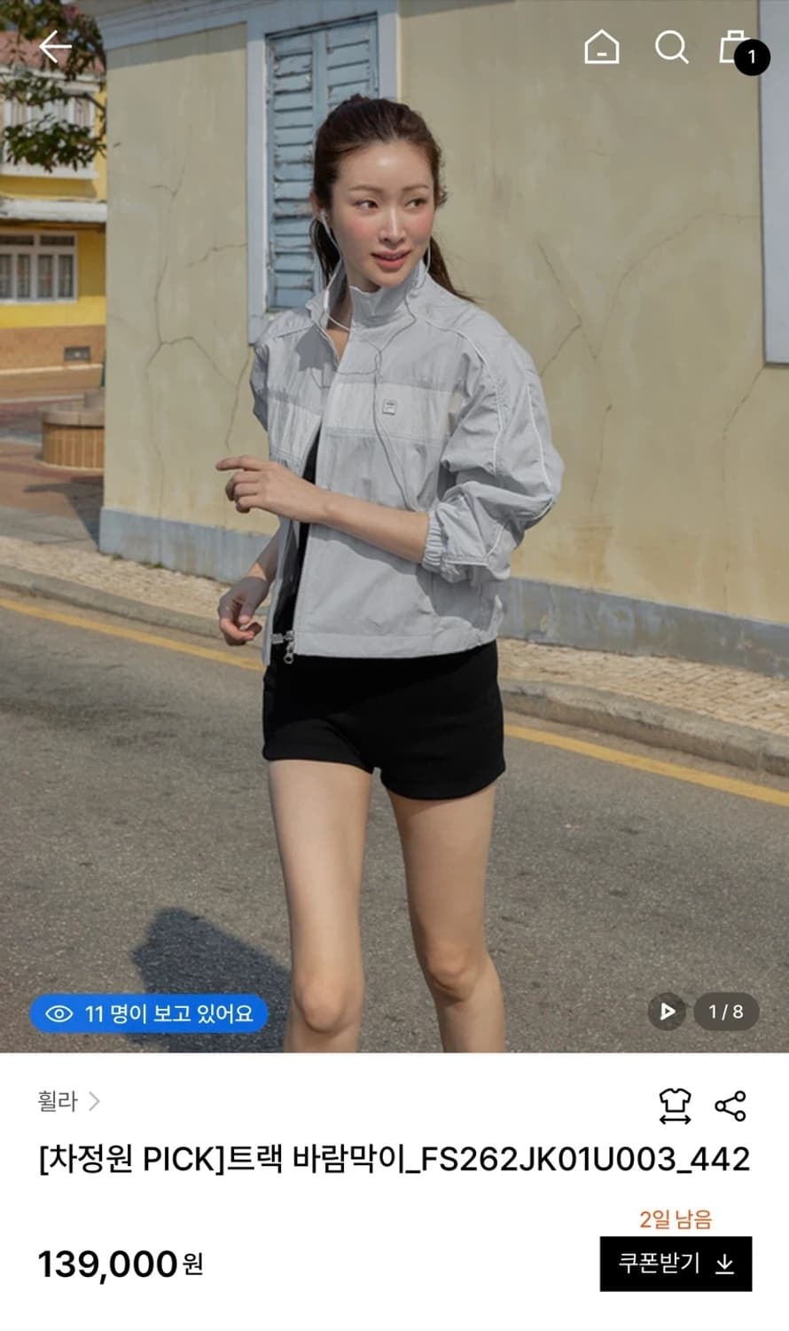 휠라 바람막이 블루 85 새상품 (139000원) 상품이미지1
