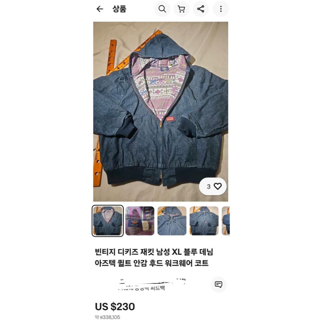 (희귀)90's 디키즈 빈티지 아즈텍 데님 덕 액티브 자켓 XL 상품이미지6