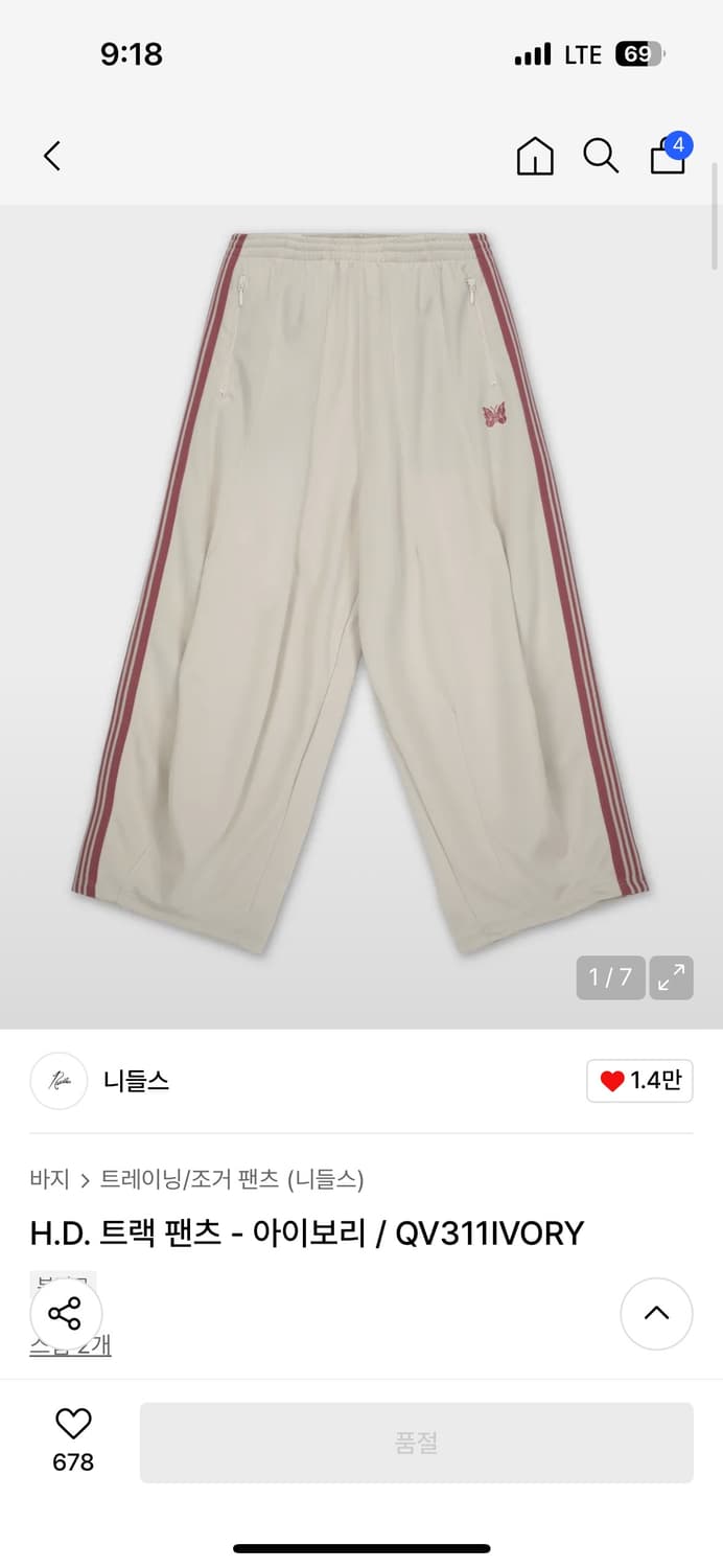 니들스 hd s사이즈 아이보리색 팝니다 상품이미지1