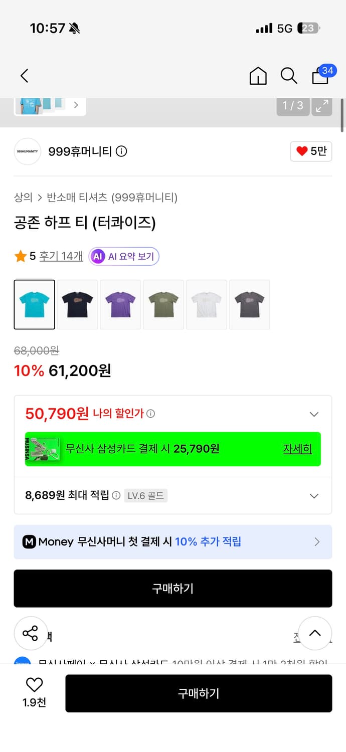 999휴머니티 반팔 상품이미지4