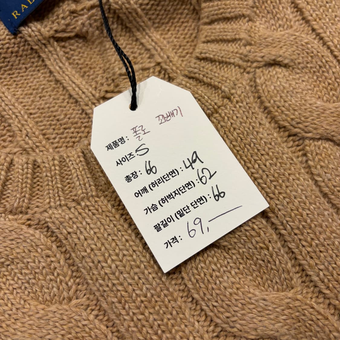 [S] 폴로 랄프로렌 신형 큐알 꽈배기 니트 베이지 B683 상품이미지8