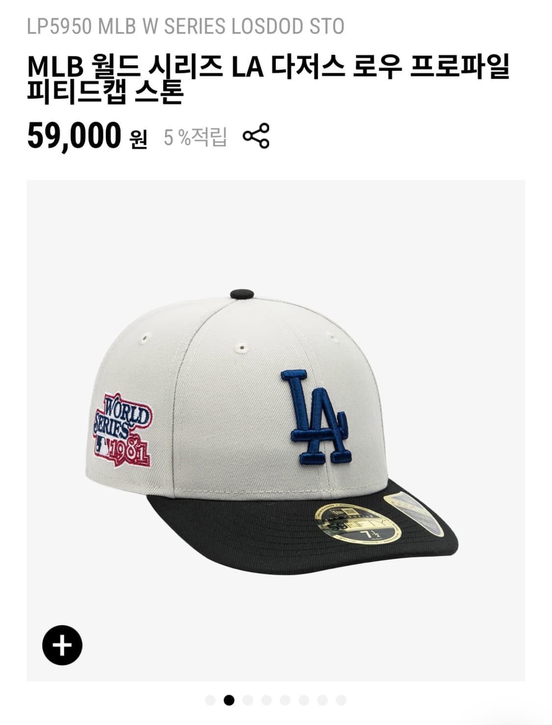 MLB 월드 시리즈 LA 다저스 로우 프로파일 피티드캡 스톤 상품이미지2