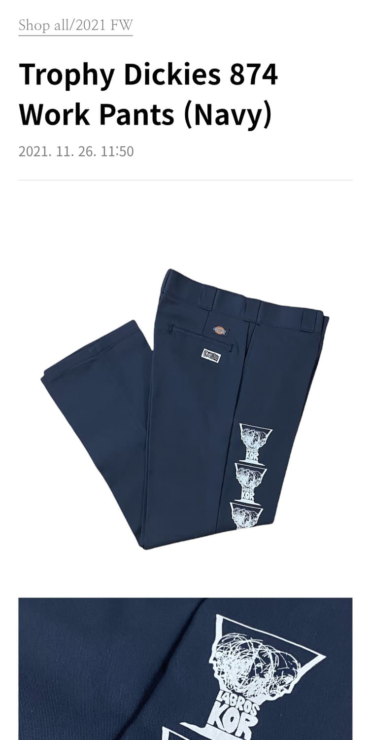 라브로스 디키즈 874 상품이미지2