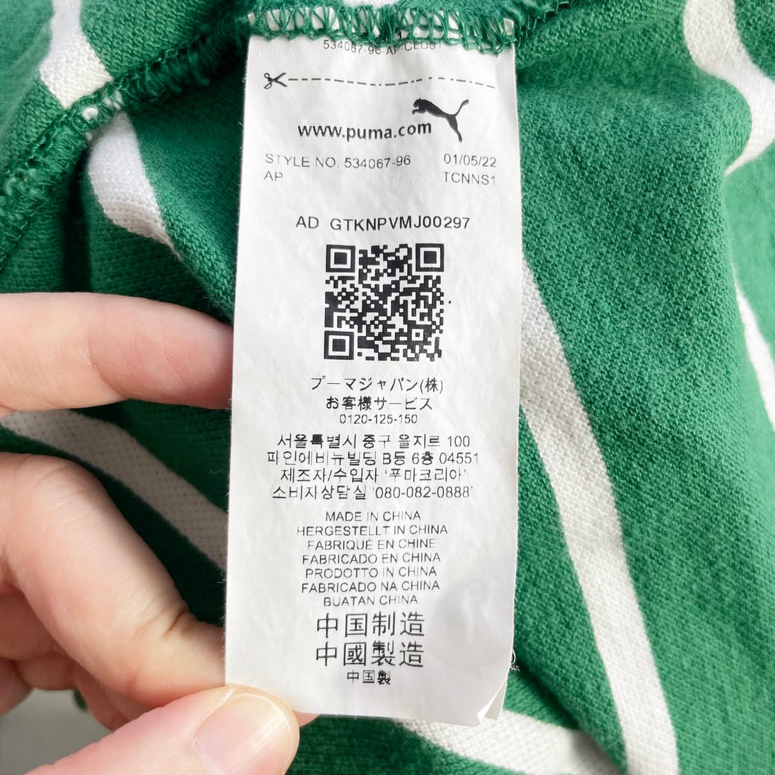 A1 아미 X 푸마 PK 카라티 그린 105-110사이즈 상품이미지5