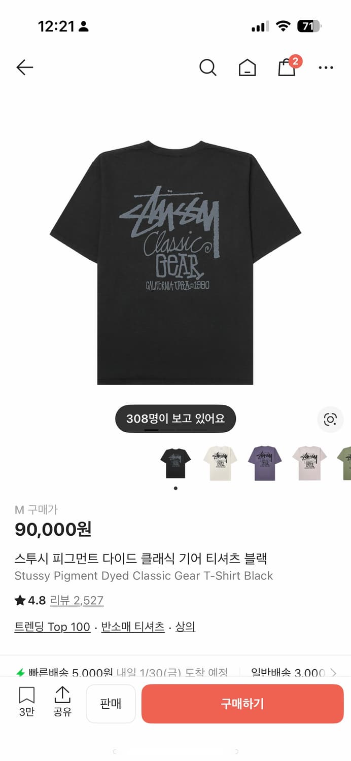 스투시 피그먼트 다이드 클래식 기어 티셔츠 블랙 상품이미지1