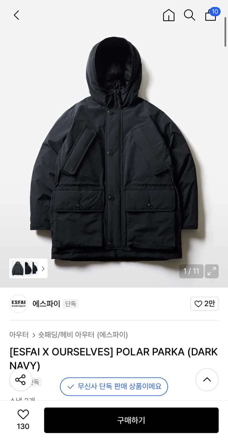 새상품 3사이즈) 25FW 아워셀브스x에스파이 폴라파카 다크네이비 상품이미지1