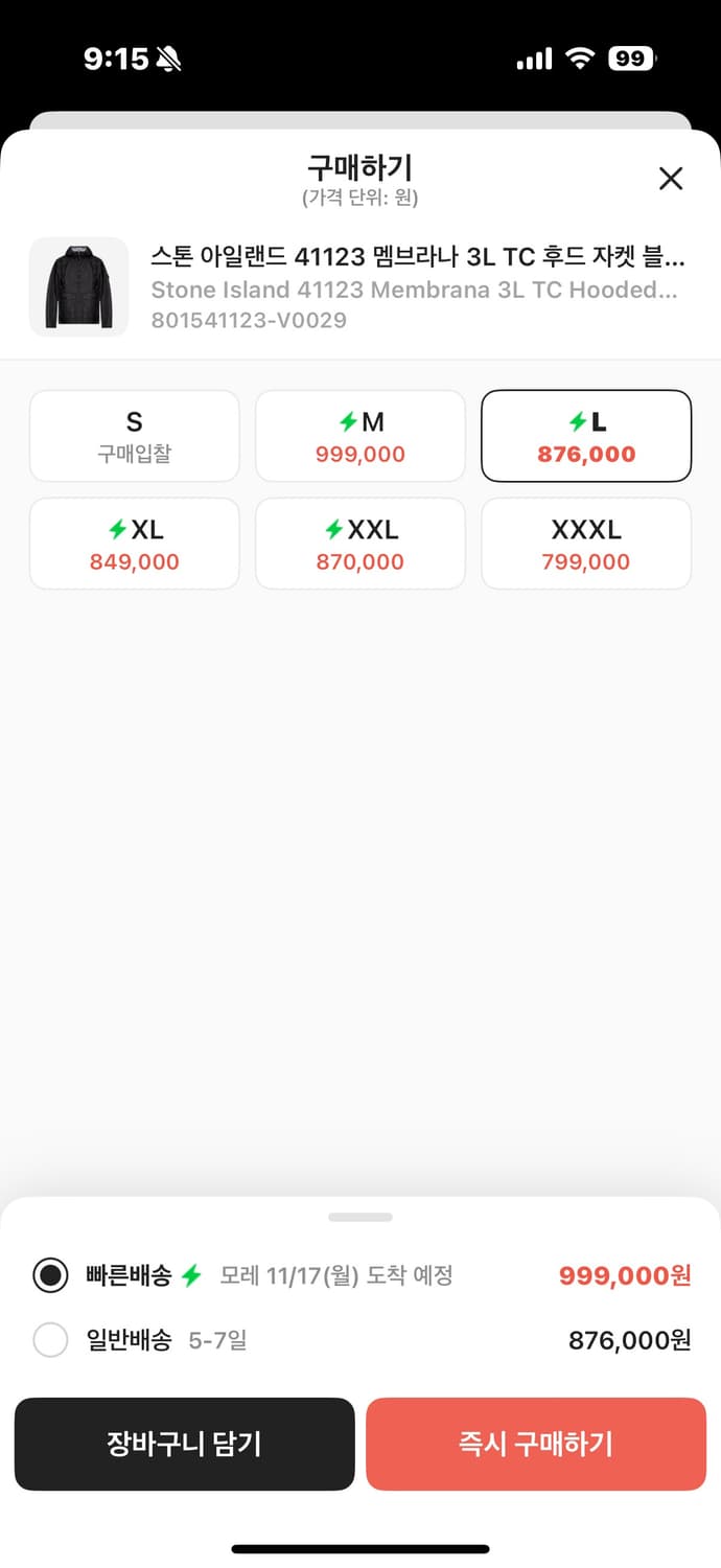 스톤아일랜드 멤브라나 3L TC 후드 자켓 블랙 L 상품이미지2