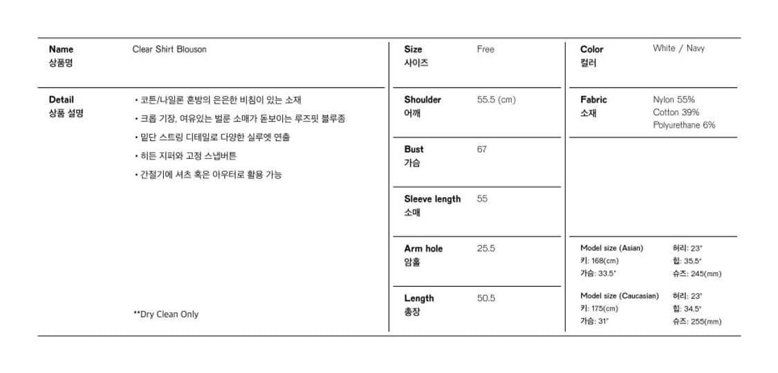 쎄르토 클리어 셔츠 블루종 상품이미지5