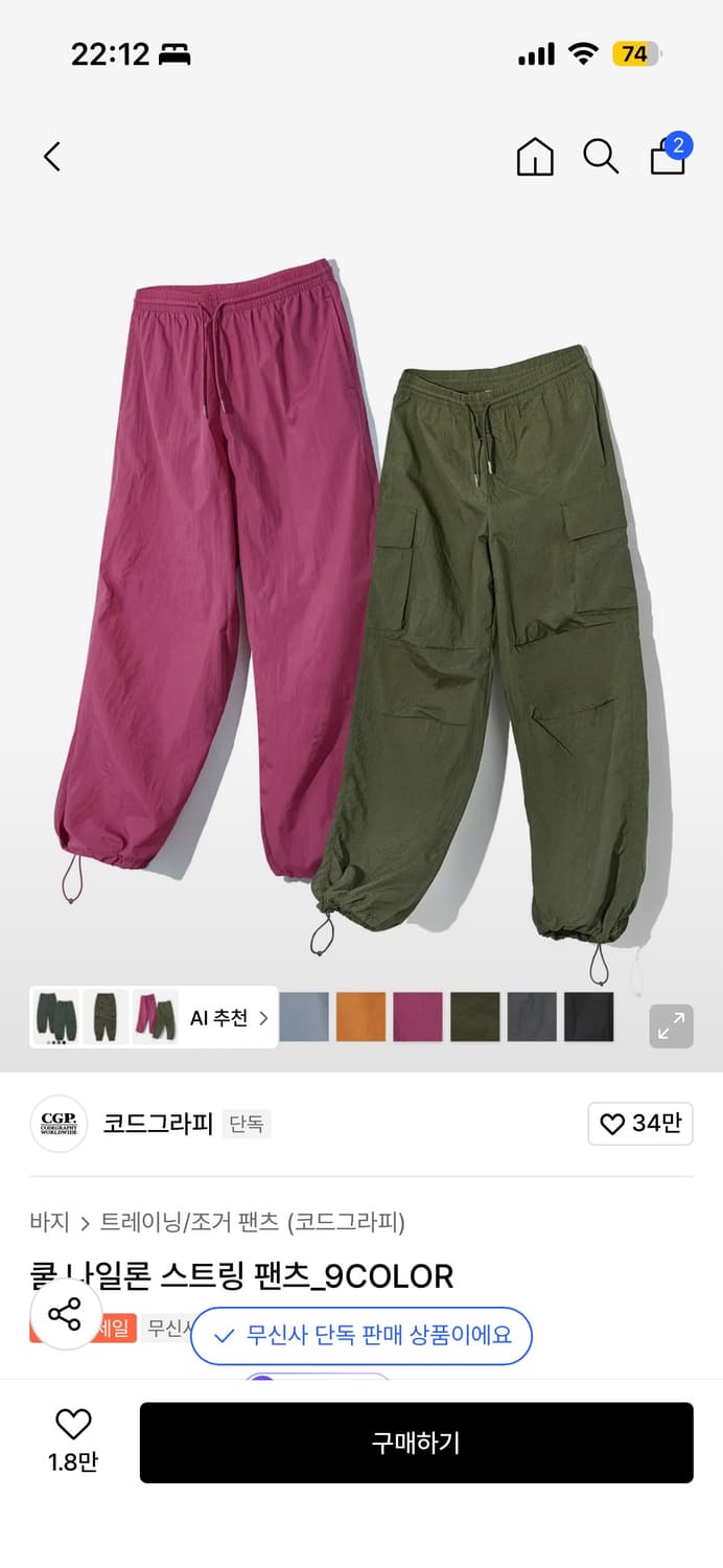 코드그라피 나일론 팬츠 상품이미지1