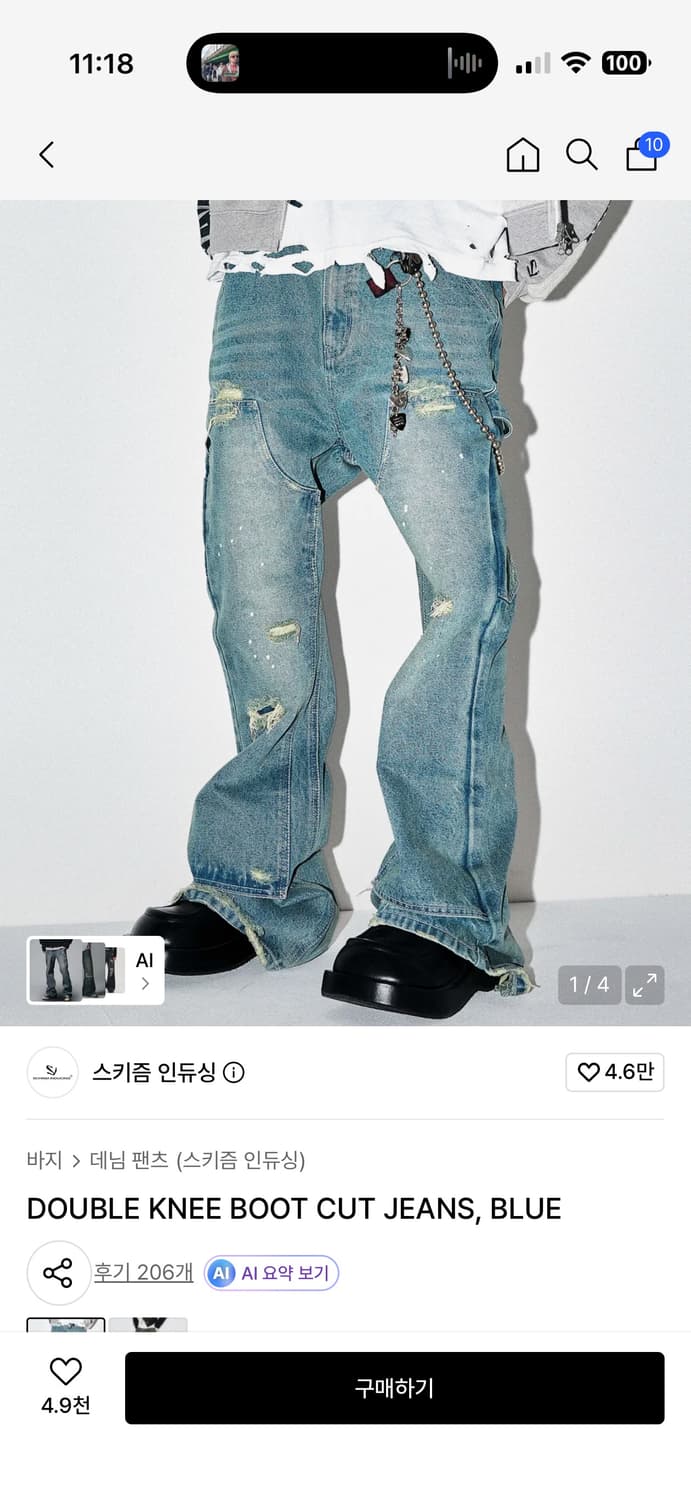 스키즘 인듀싱 double knee boot cut jeans 상품이미지1