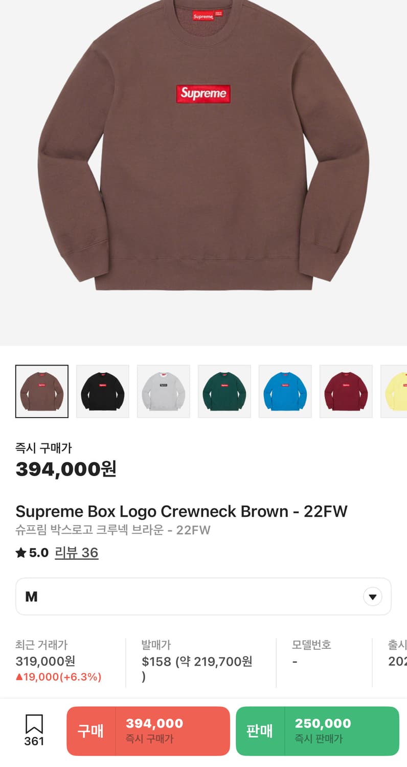 슈프림 박스로고 크루넥 브라운  상품이미지2