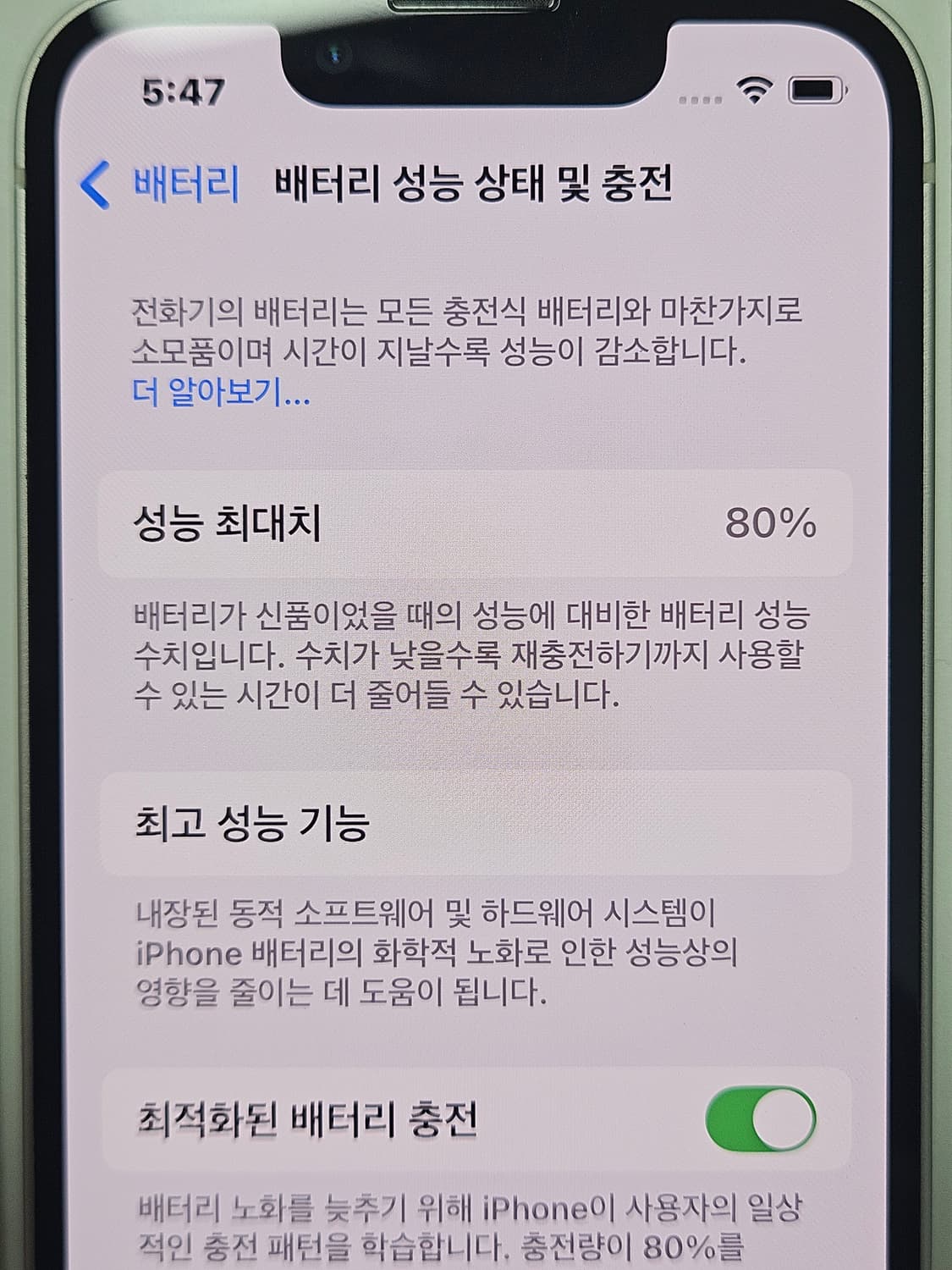 아이폰 13미니 128 상품이미지4